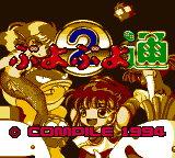 Puyo Puyo 2